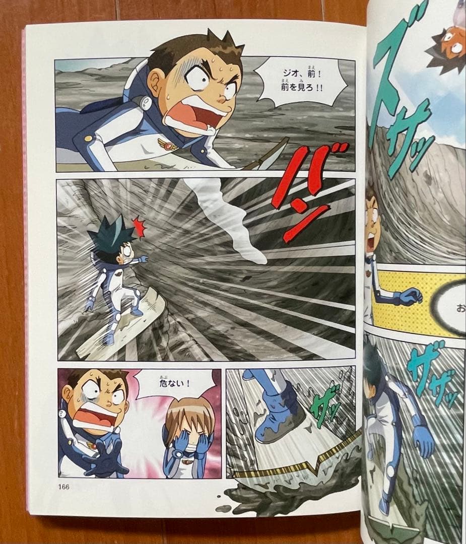 【週末限定値下】科学漫画サバイバルシリーズ　20冊セット