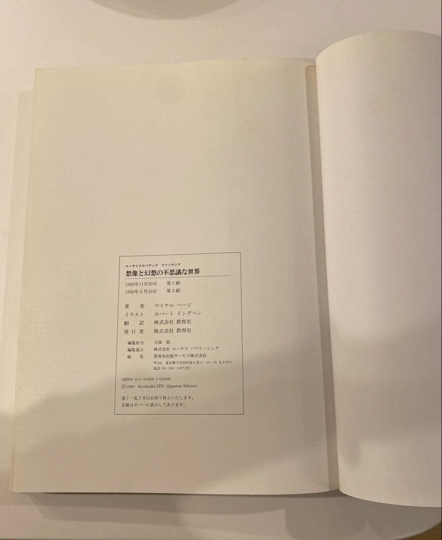 幻想と幻影の不思議な世界