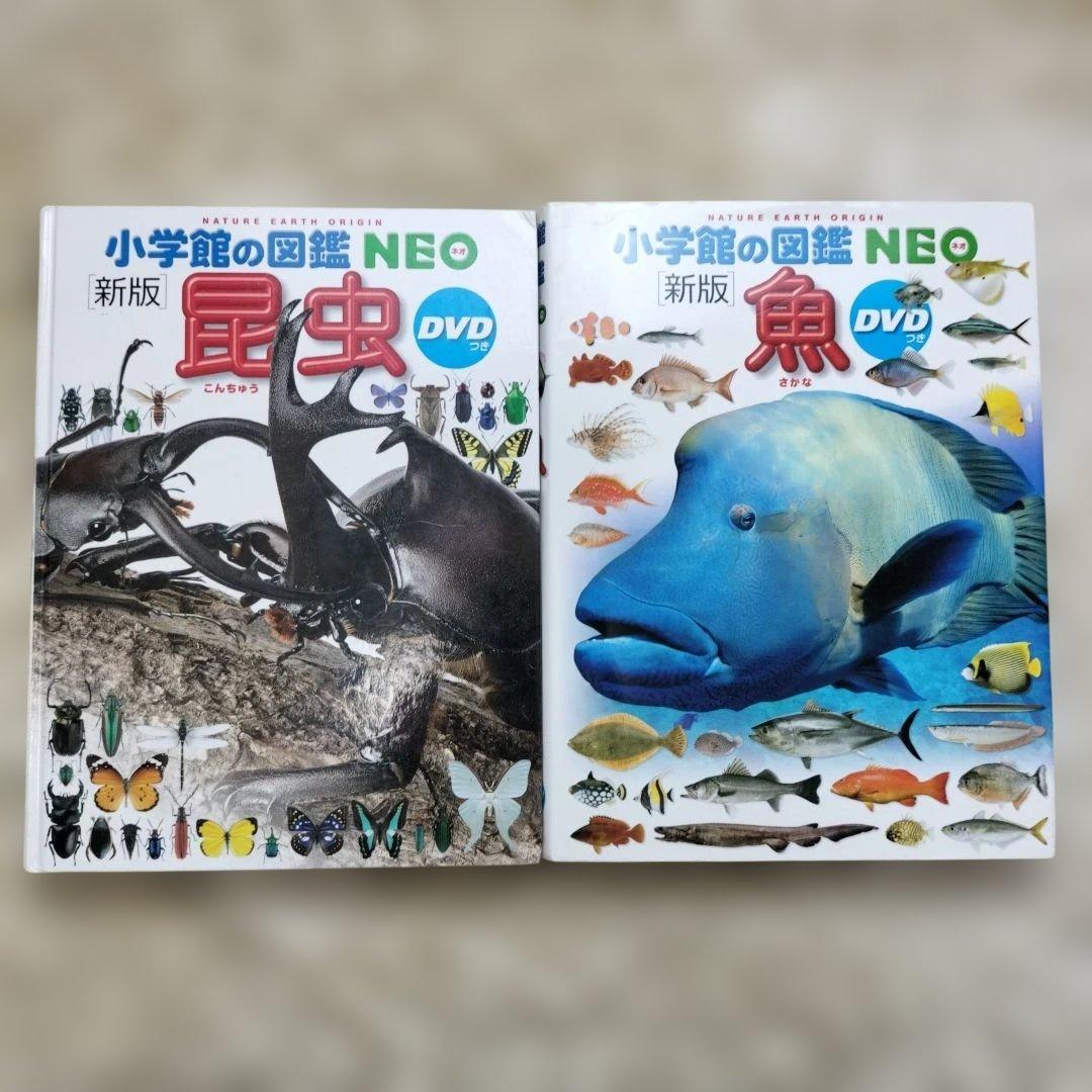 小学館の図鑑NEO☆２１世紀こども百科☆１８冊セット
