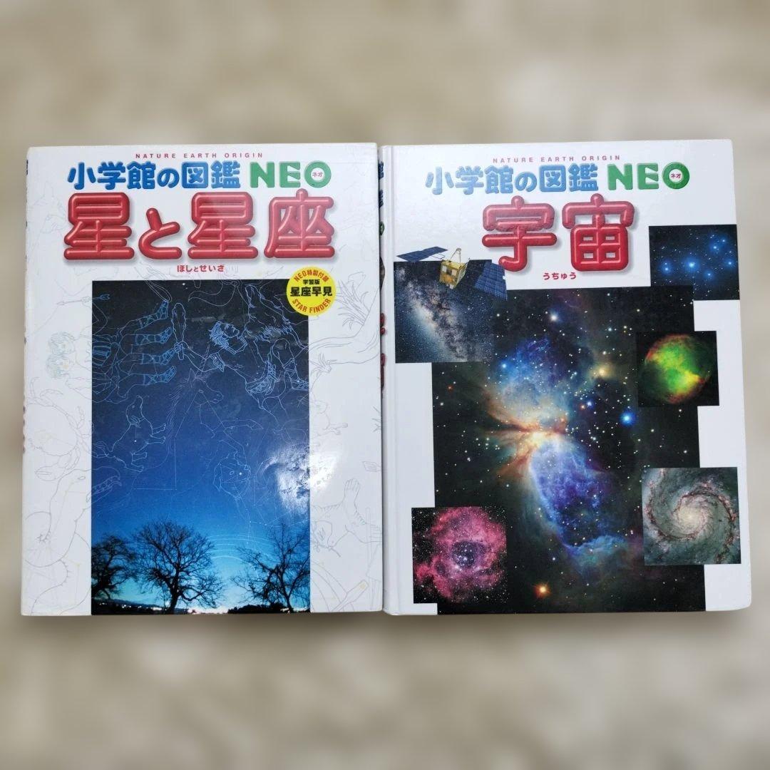 小学館の図鑑NEO☆２１世紀こども百科☆１８冊セット