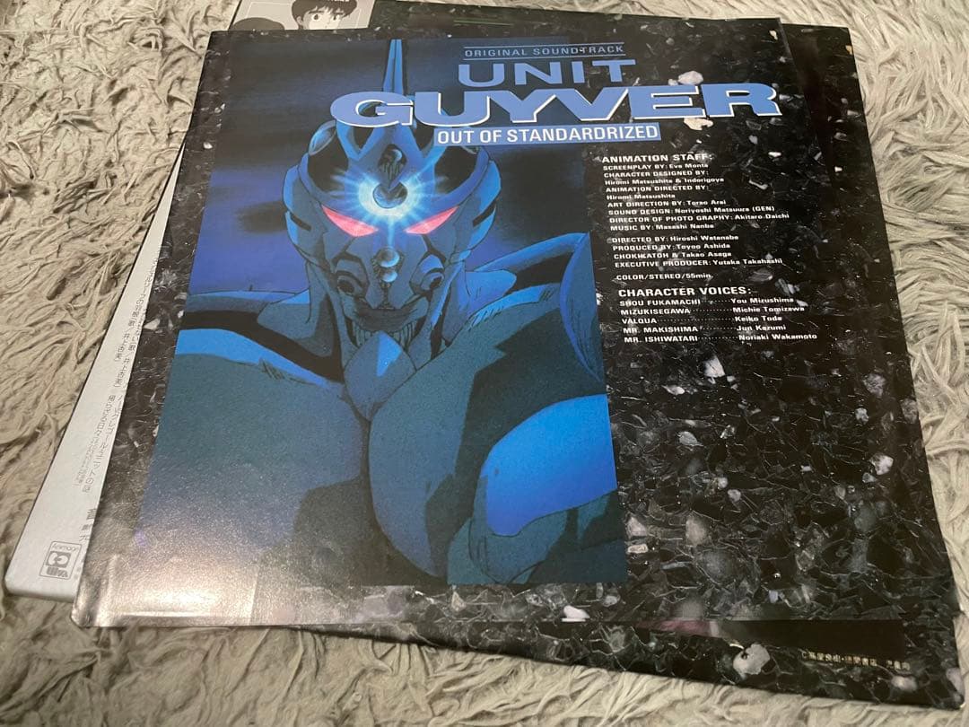 強植装甲ガイバー オリジナル・サウンドトラック LP