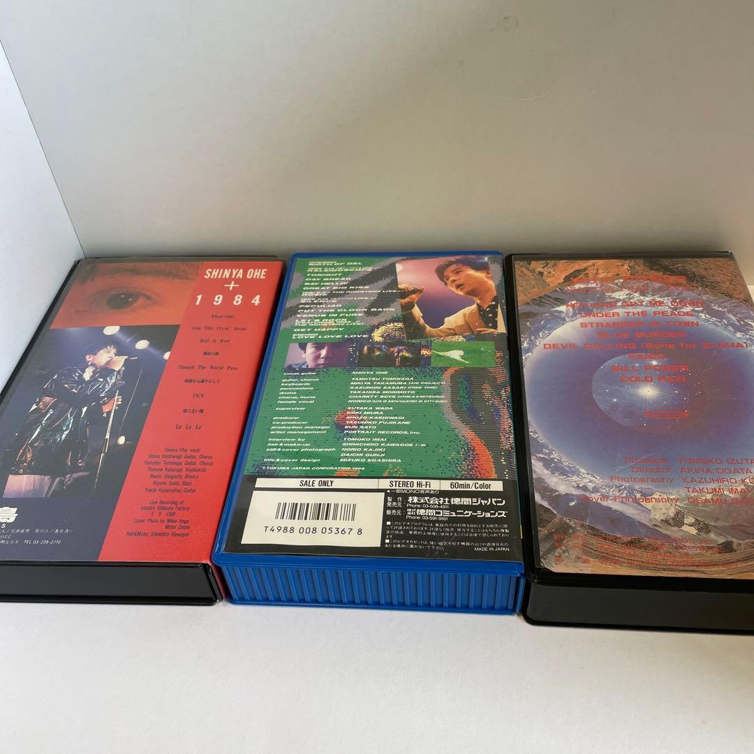 大江慎也　VHS 3本セット
