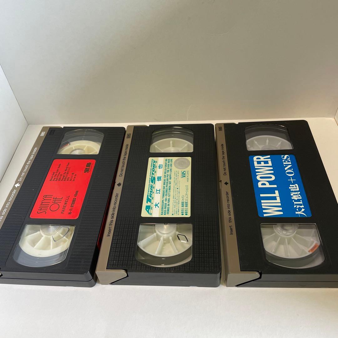 大江慎也　VHS 3本セット