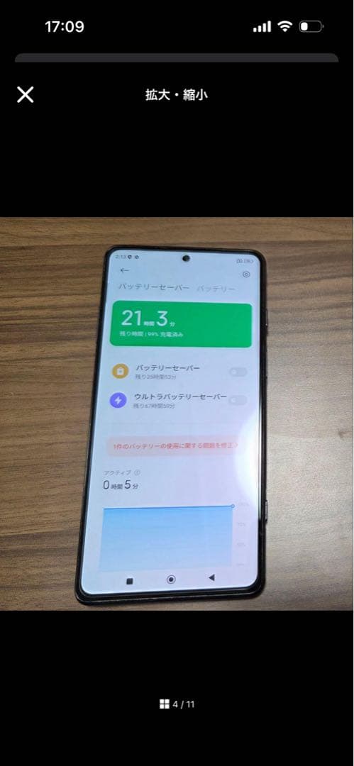 【美品】本体BLACK SHARK 5 Pro 256GB