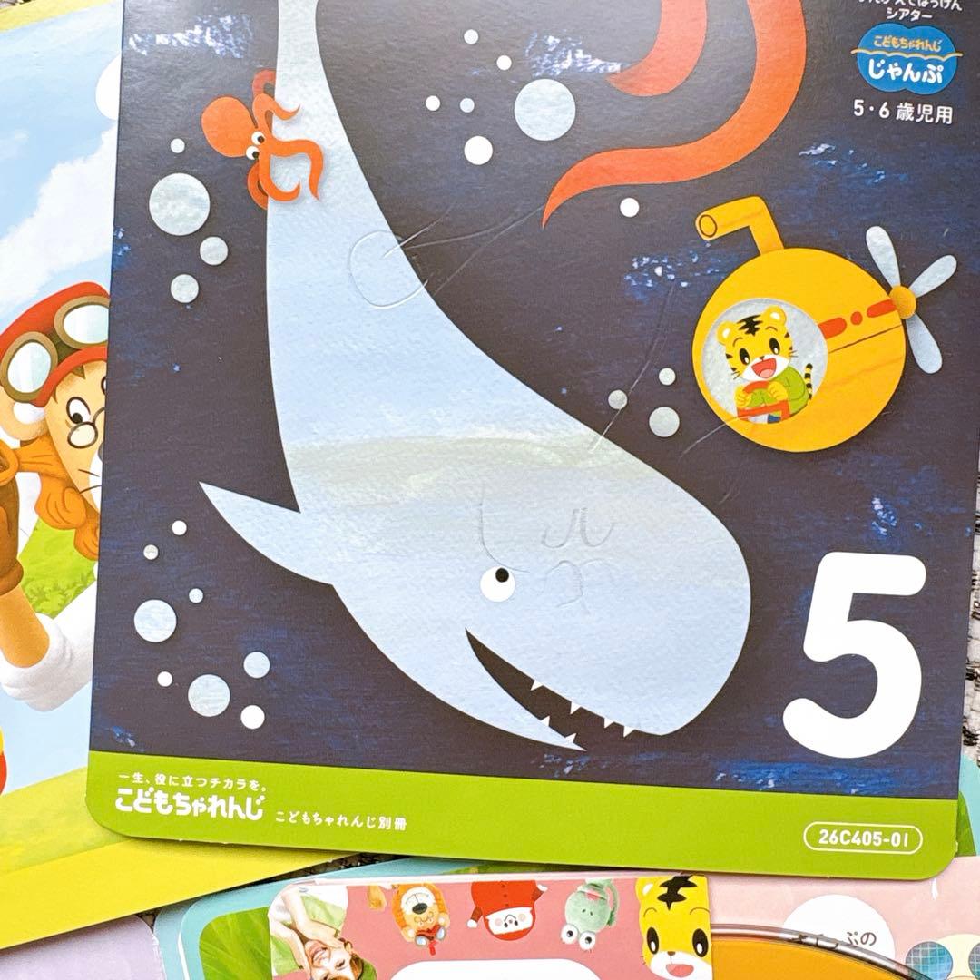 【こどもちゃれんじ】 すてっぷ＆English DVD 1年分セット　4.5歳児