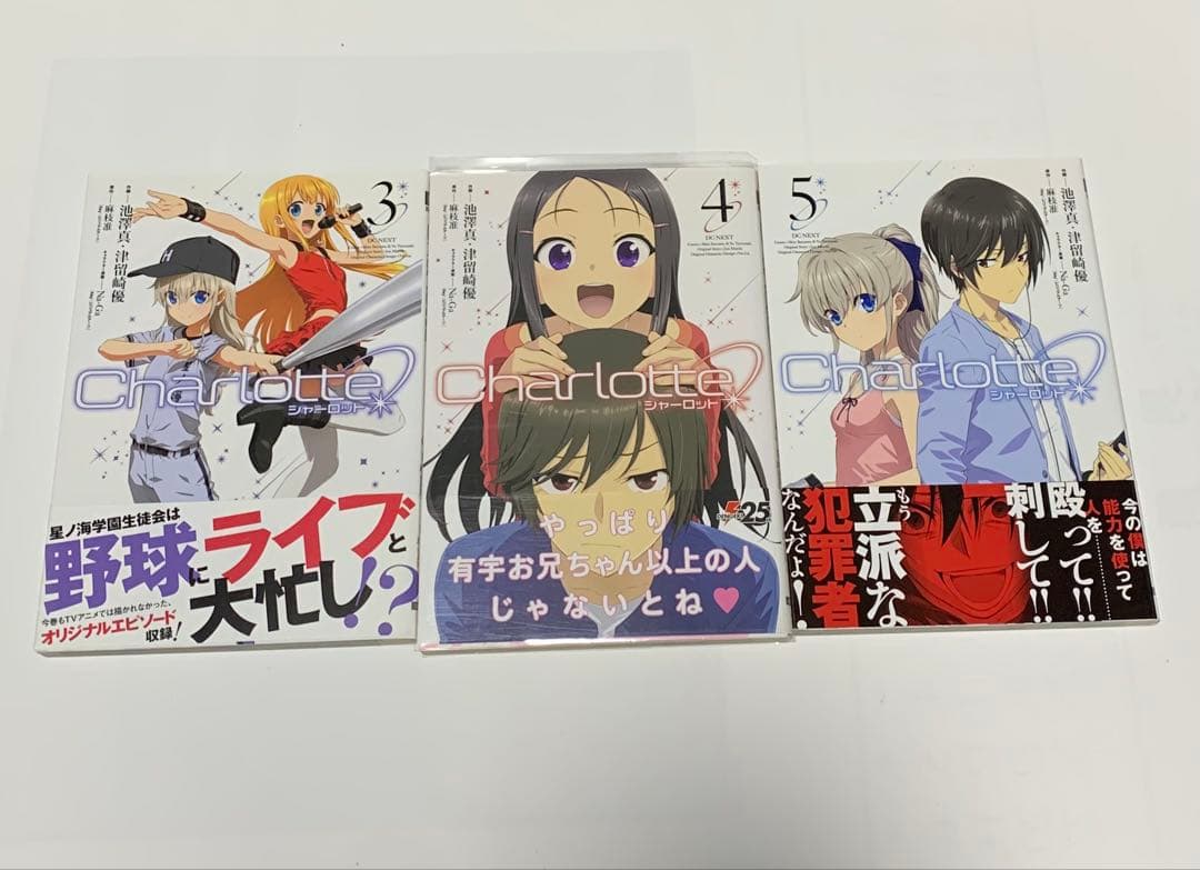 Charlotte 漫画 1-5巻セット　(2〜5巻は初版帯付き)