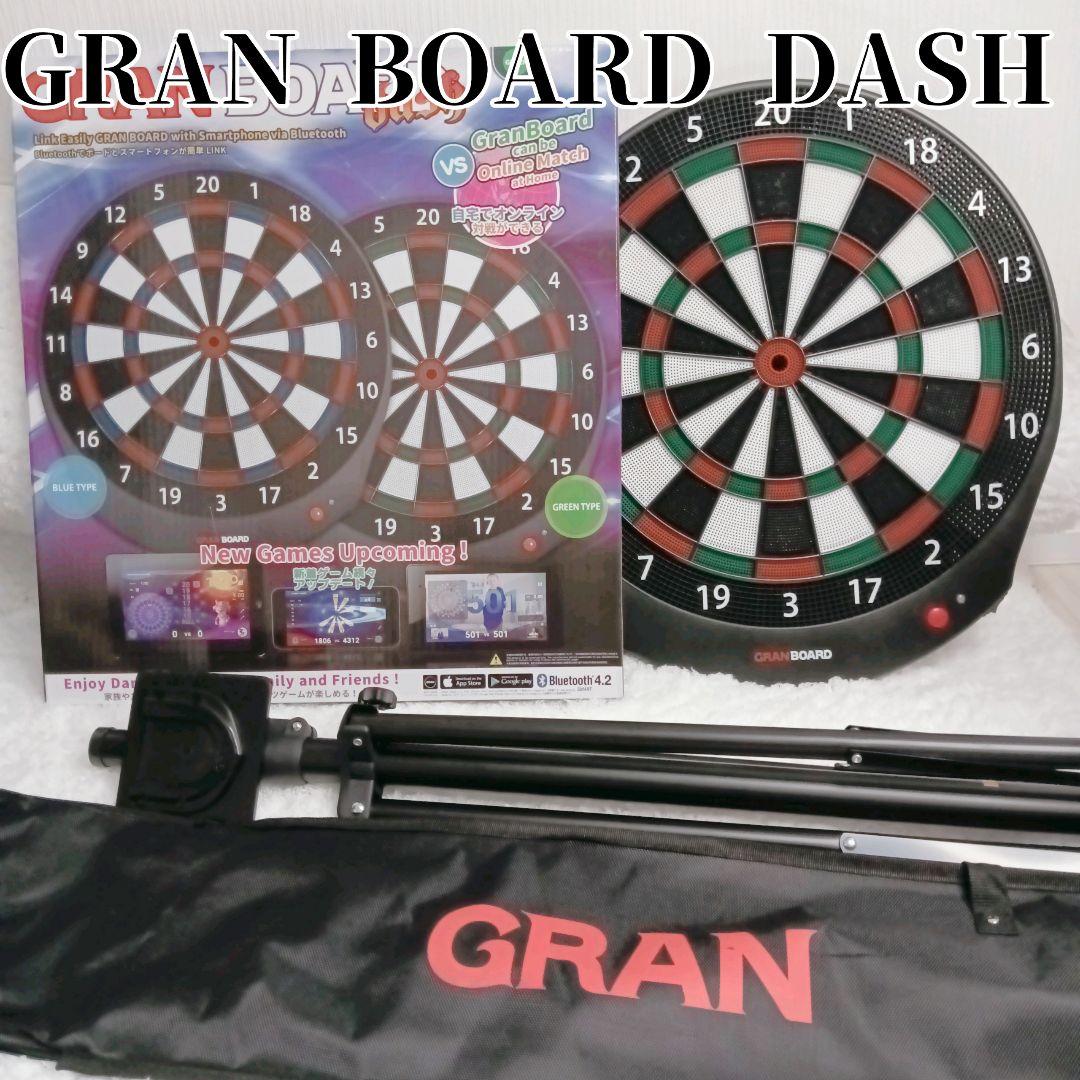GRAN BOARD DASH スタンド付き 電子ダーツボード