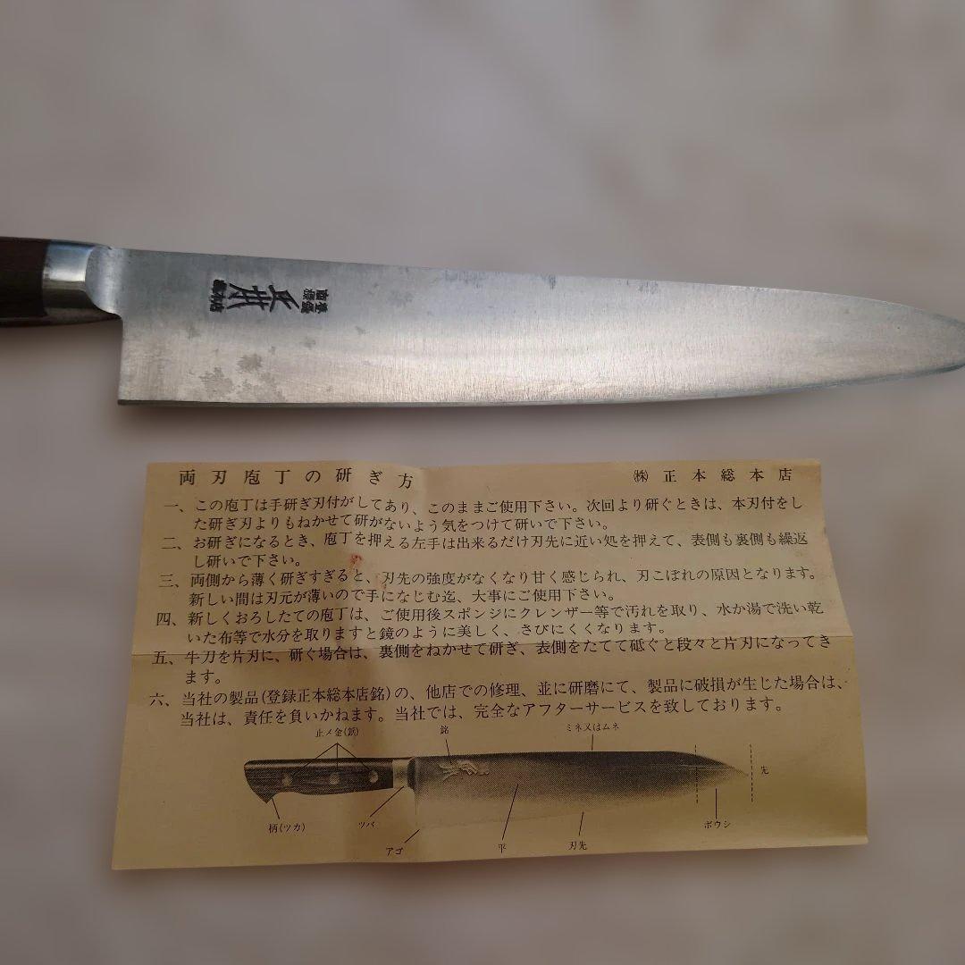 ツバ付き牛刃　240㍉