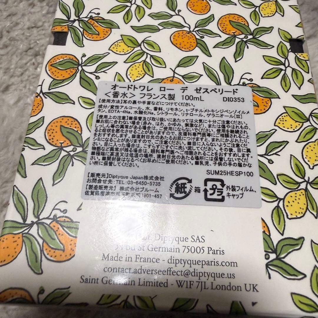 diptyque オードトワレ ロー デ ゼスペリード