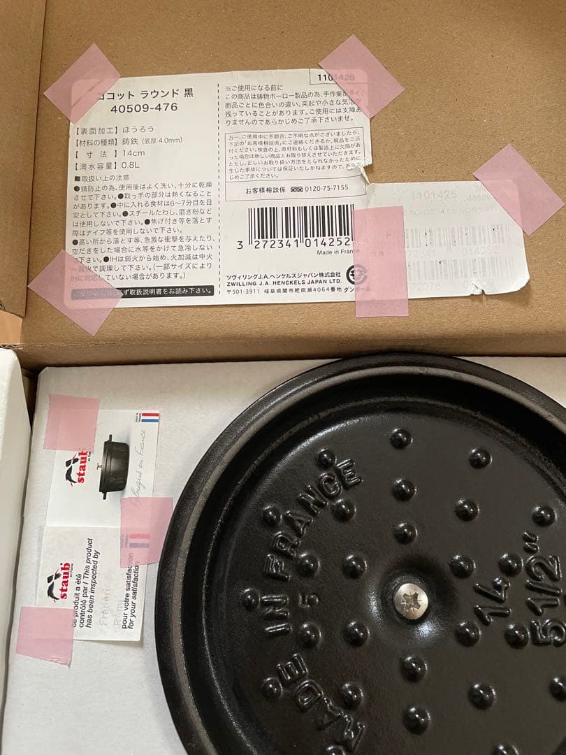 美品　staub ストウブ　ココットラウンド　14cm 黒