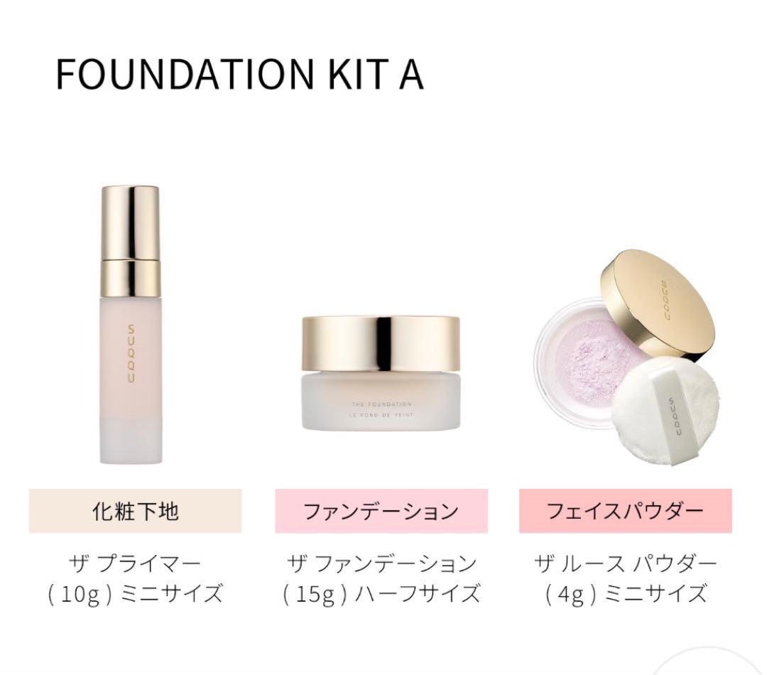 SUQQU ザ ファンデーション スターターキットA 115