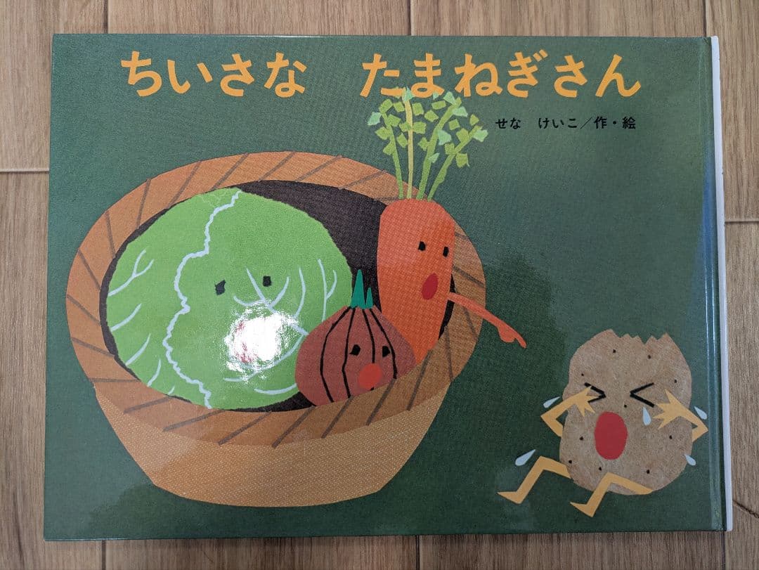【23冊】幼児 読み聞かせ 絵本セット（1〜3歳）まとめ売り