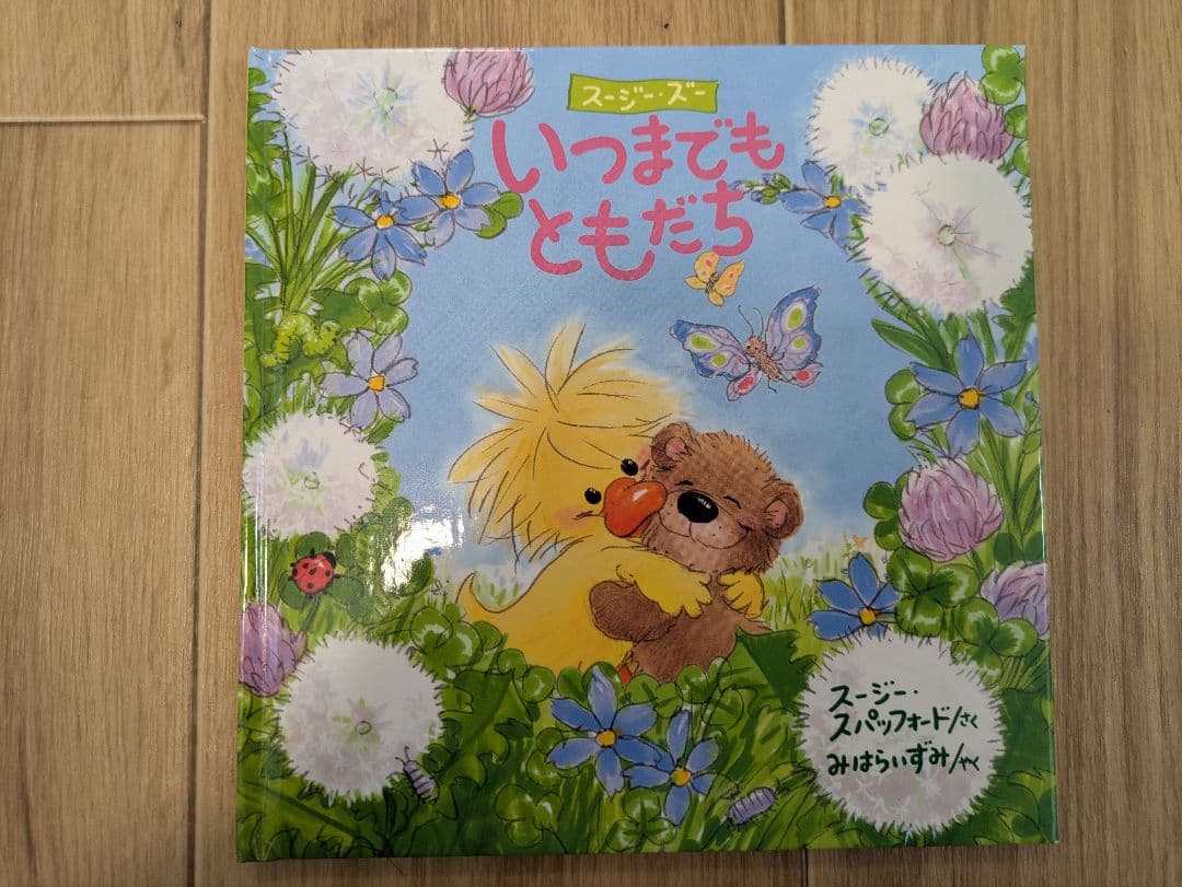 【23冊】幼児 読み聞かせ 絵本セット（1〜3歳）まとめ売り