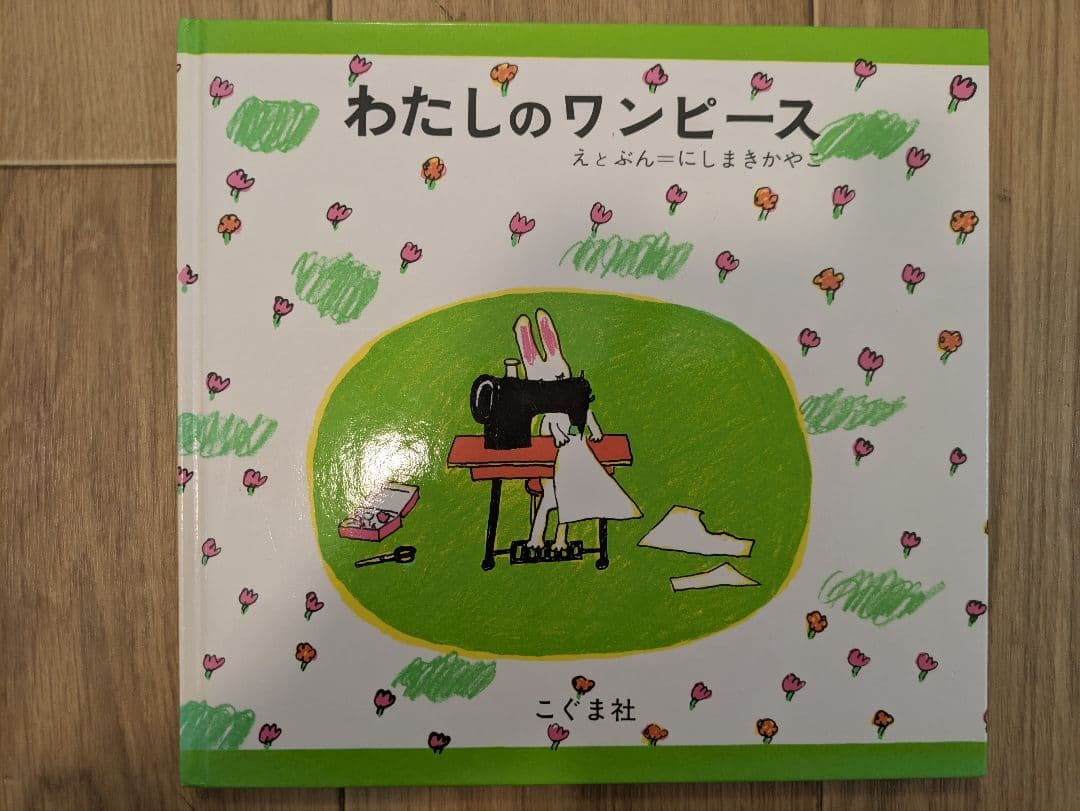 【23冊】幼児 読み聞かせ 絵本セット（1〜3歳）まとめ売り