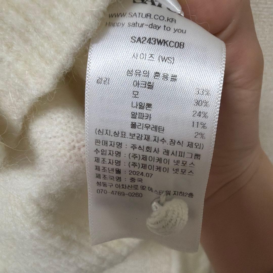 SATUR アイボリー カーディガン 長袖