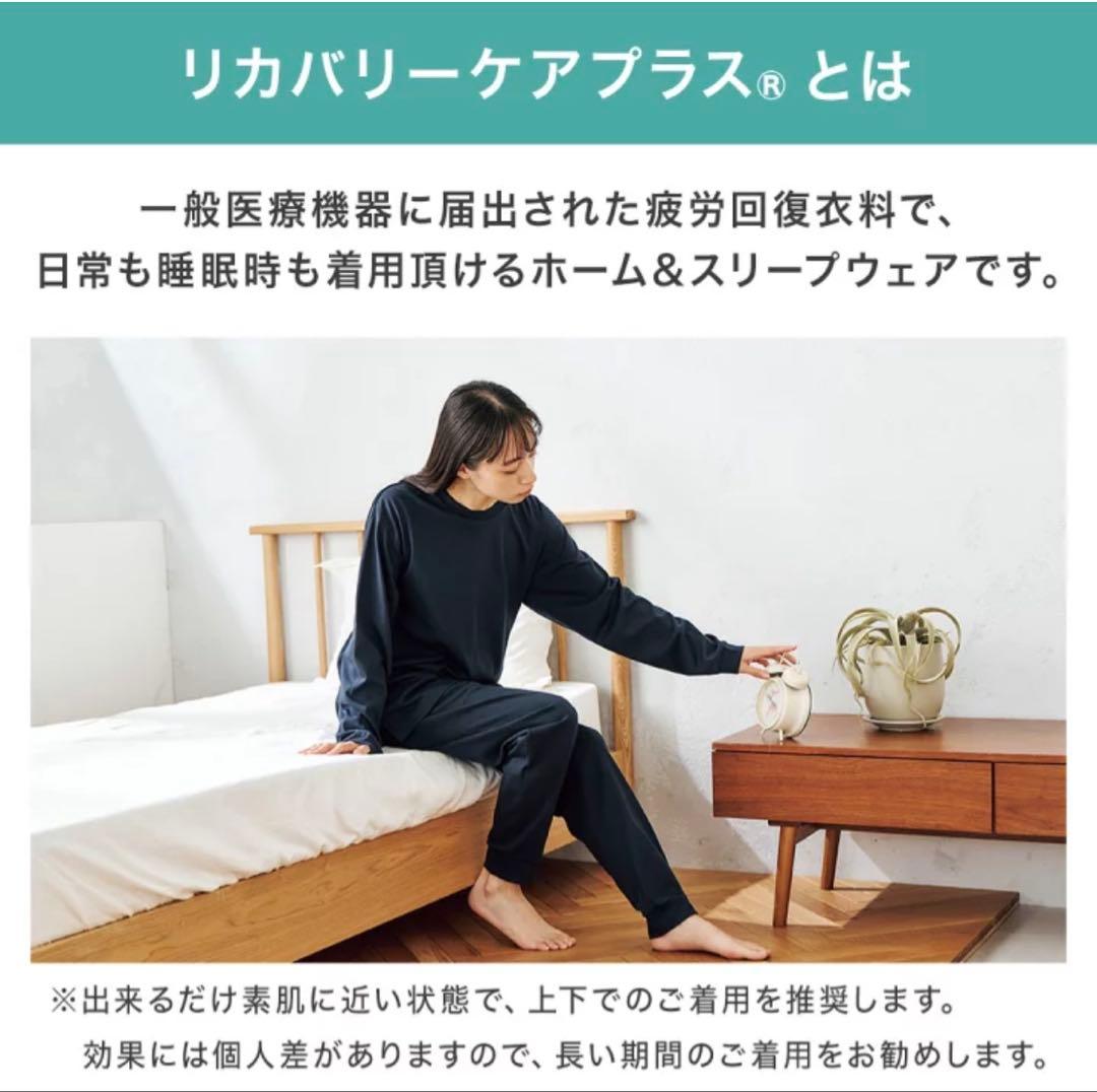 美品 AOKI リカバリーウェア 疲労回復 Lサイズ フリース 茶色
