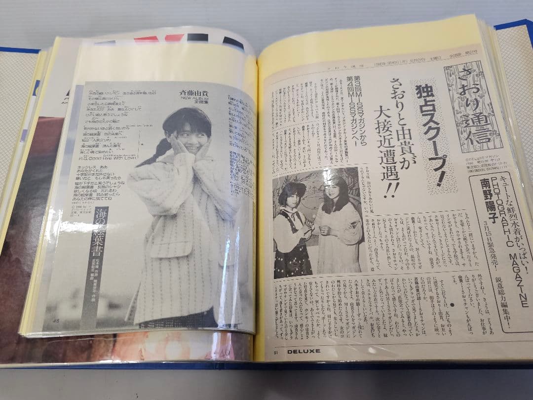 ⑦超美品！斉藤由貴シリーズ 雑誌切り抜き 大量！ファイル綴じ 約340ページ良好