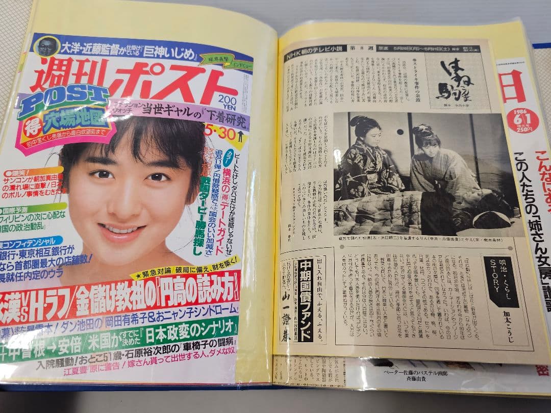 ⑦超美品！斉藤由貴シリーズ 雑誌切り抜き 大量！ファイル綴じ 約340ページ良好