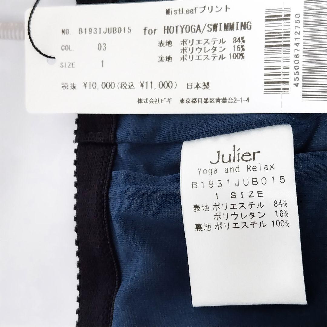 1【未使用】ジュリエ カップ付きトップス レギンス＊ヨガウェア フィットネス