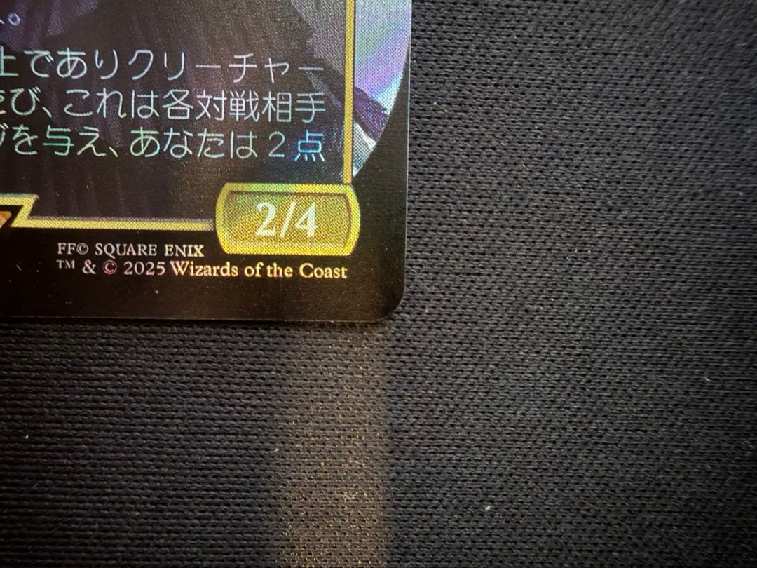 MTG 魔女、ヤ・シュトラ・ルル　サージfoil 日本語