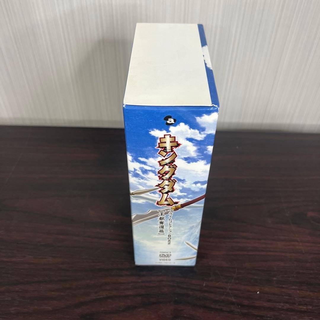 キングダムプライムコレクションBOX2～王都奪還篇～〈初回生産限定・7枚組〉