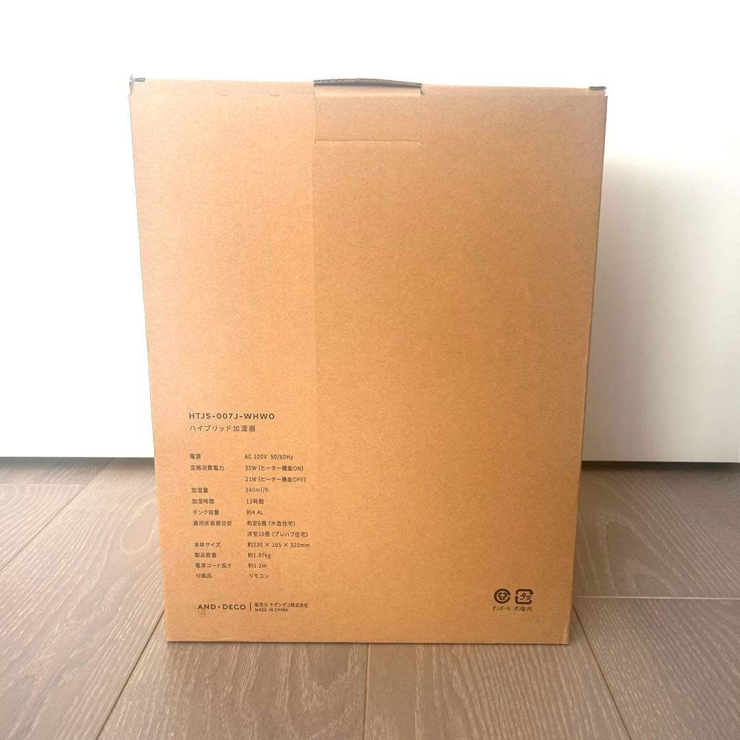 さの【新品】AND-DECO ハイブリッド加湿器 ホワイトウッド