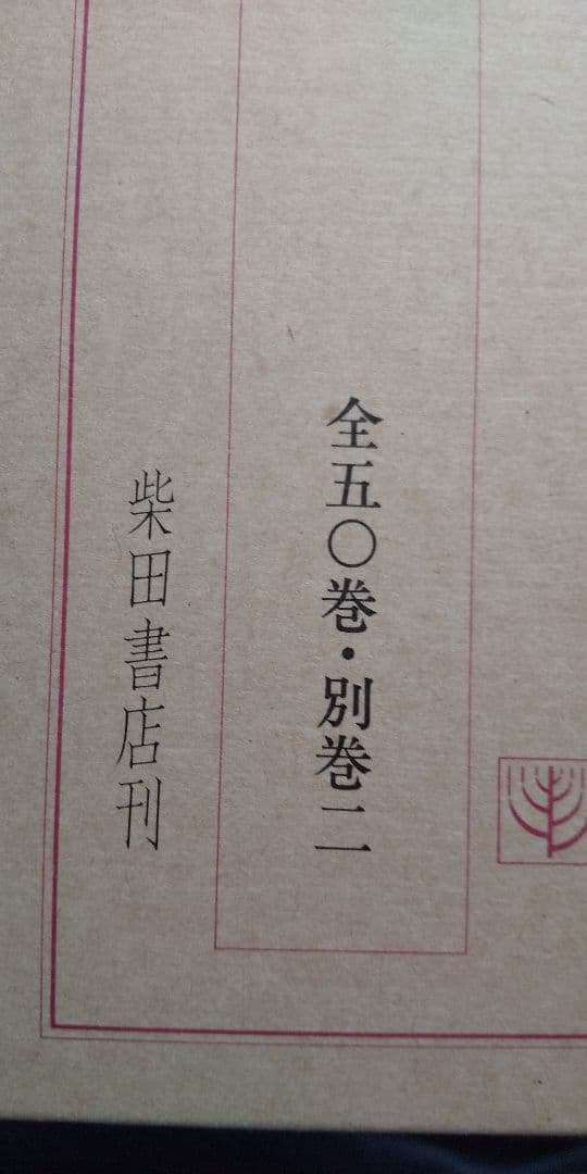 日本料理技術選集 全巻