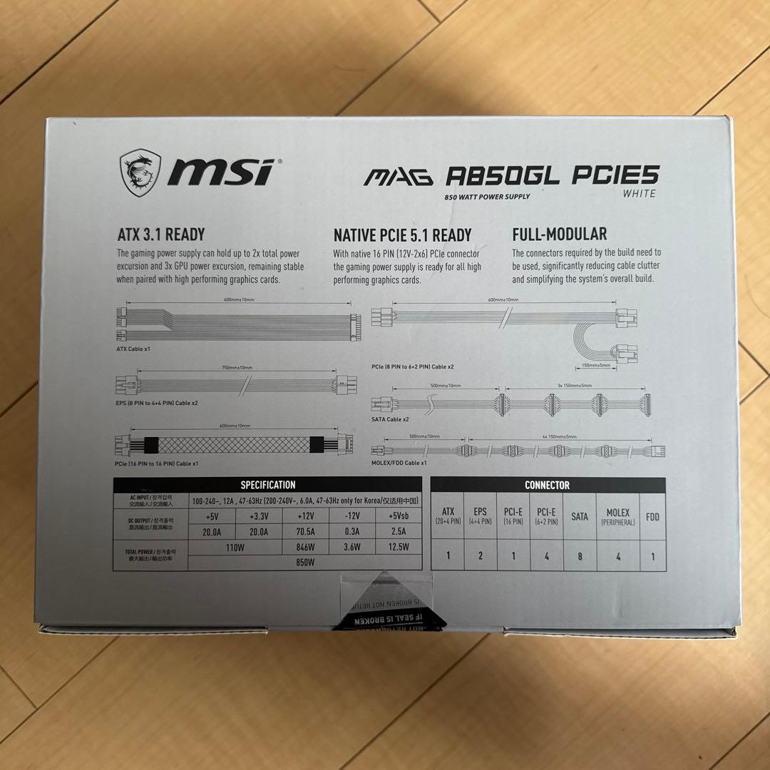 れ*た様 電源ユニットMSI MAG AB50GL PCIE5 WHITE 85
