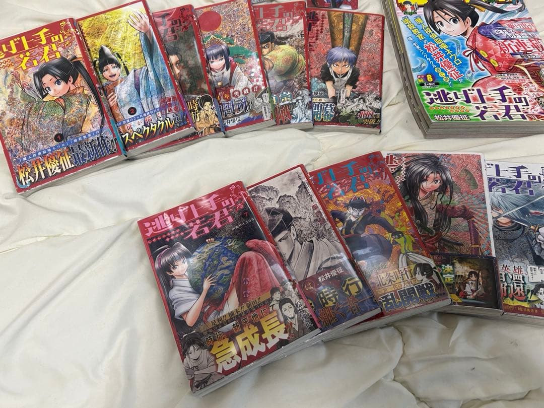 逃げ上手の若君1〜11巻　初版　帯も初版時 新連載号　おまけ付き