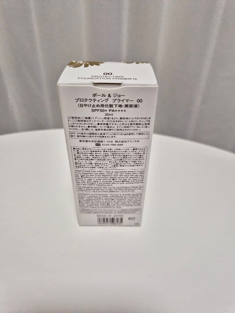 ‪♡greenmilk♡ PAUL & JOE まとめ買い