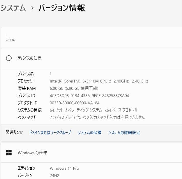 Core i3 SSD オフィス　メモ6　Lenovo G500 ノートパソコン