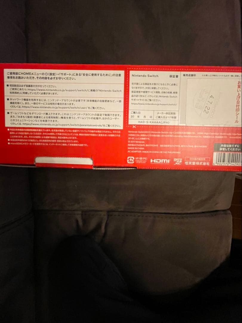 Nintendo Switch 本体　新品未使用品