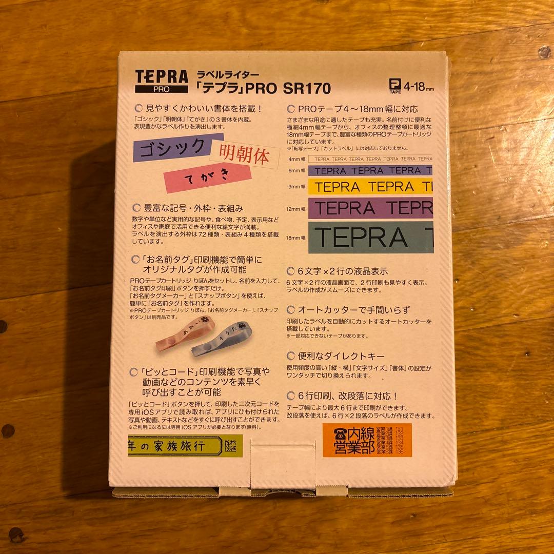 KING JIM TEPRA PRO SR170 ラベルライター テプラ