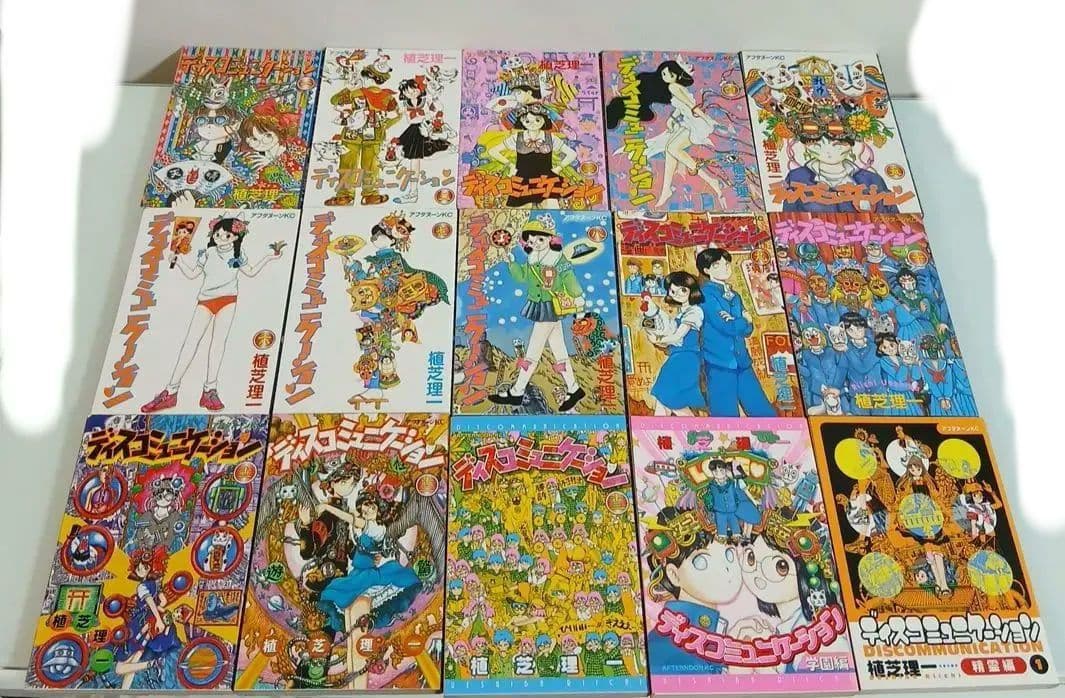 計23巻セット　ディスコミュニケーション全巻　＋精霊編＋夢使い　希少　激レア