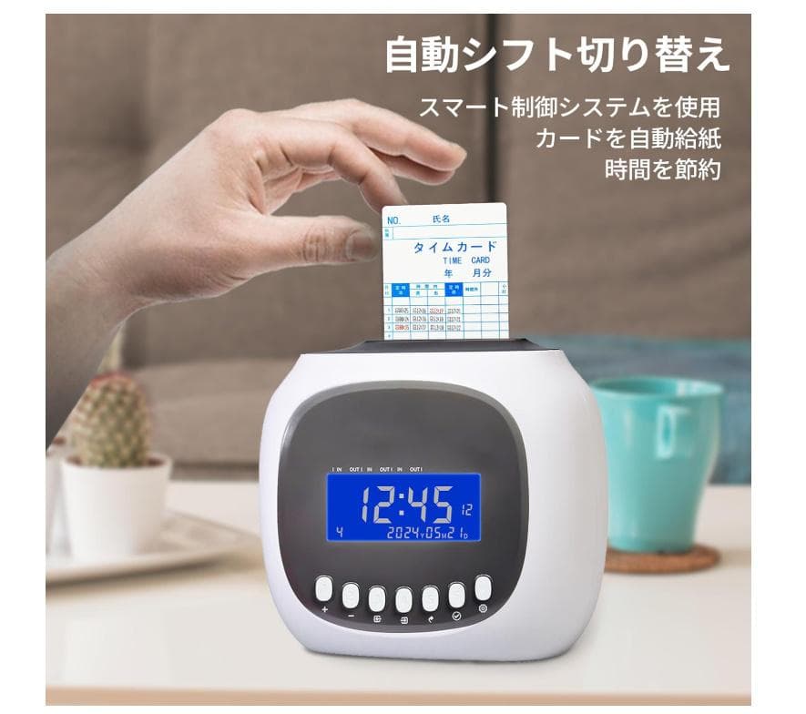 新品 タイムレコーダー 白 ホワイト 出勤管理機 ビジネス タイムカード50枚付