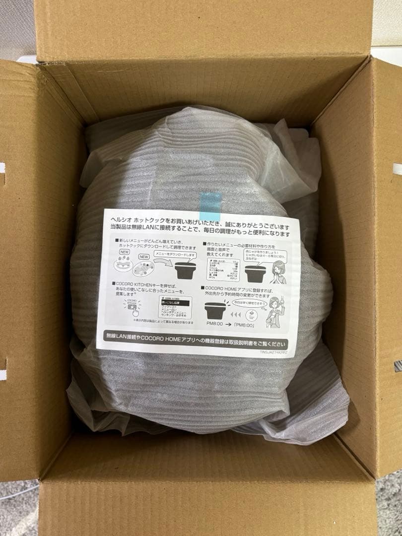 ★最終値下げ★　ヘルシオホットクック　1.0 （1人〜2人用）