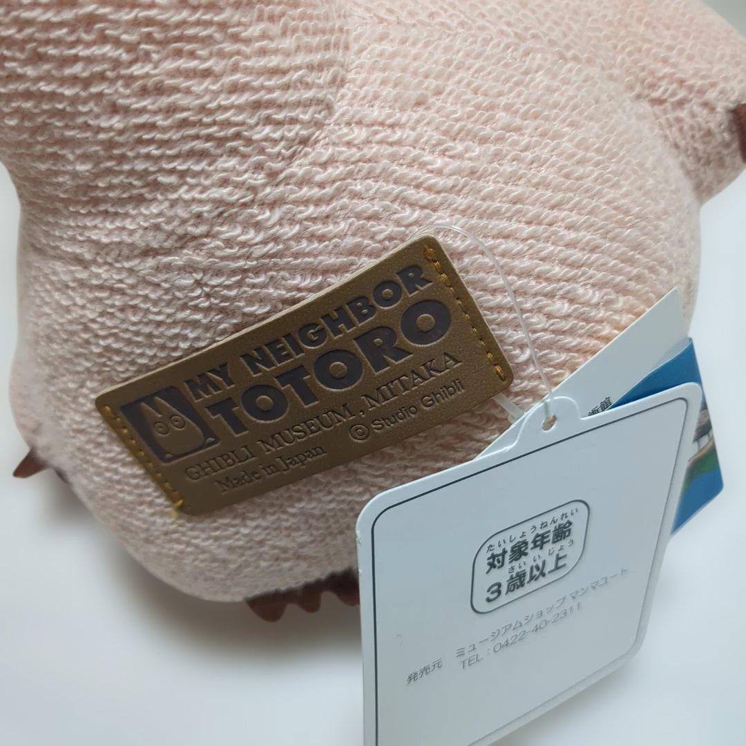 ち*ー様 となりのトトロ　ぬいぐるみ　ムゼオトトロ　三鷹の森ジブリ美術館オリジナ