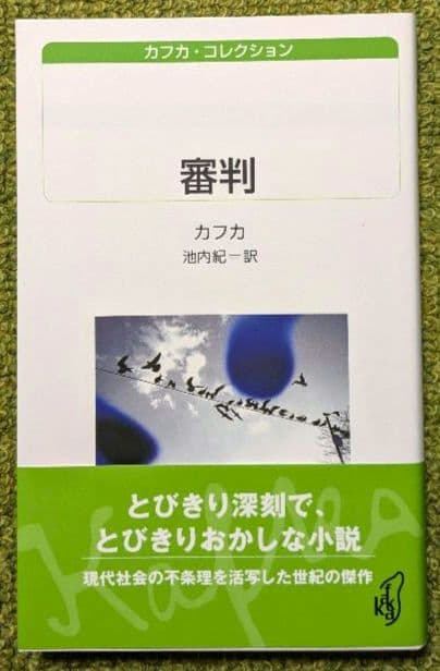 美品 カフカ・コレクション 白水Uブックス 全8冊セット 白水社
