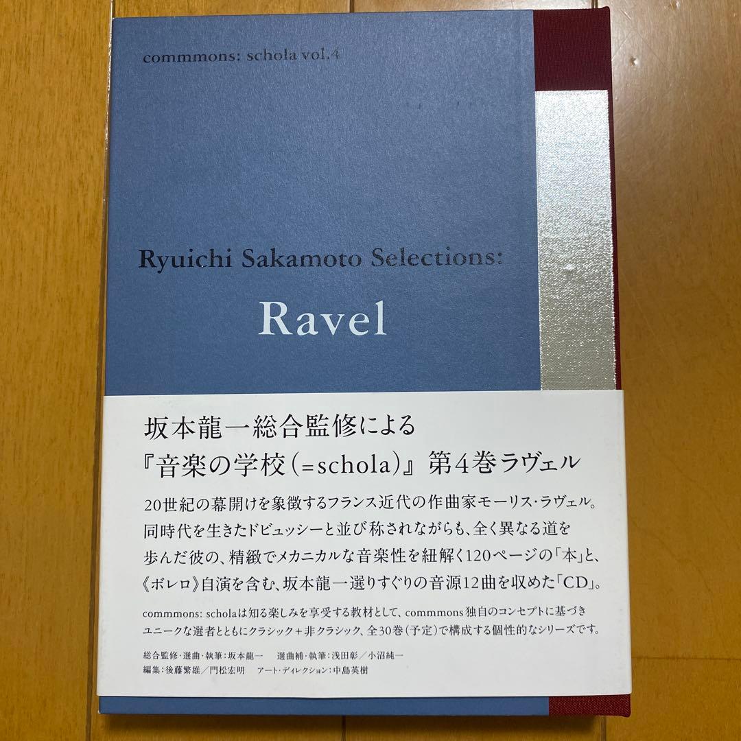 その他 Ryuichi Sakamoto selections:Ravel