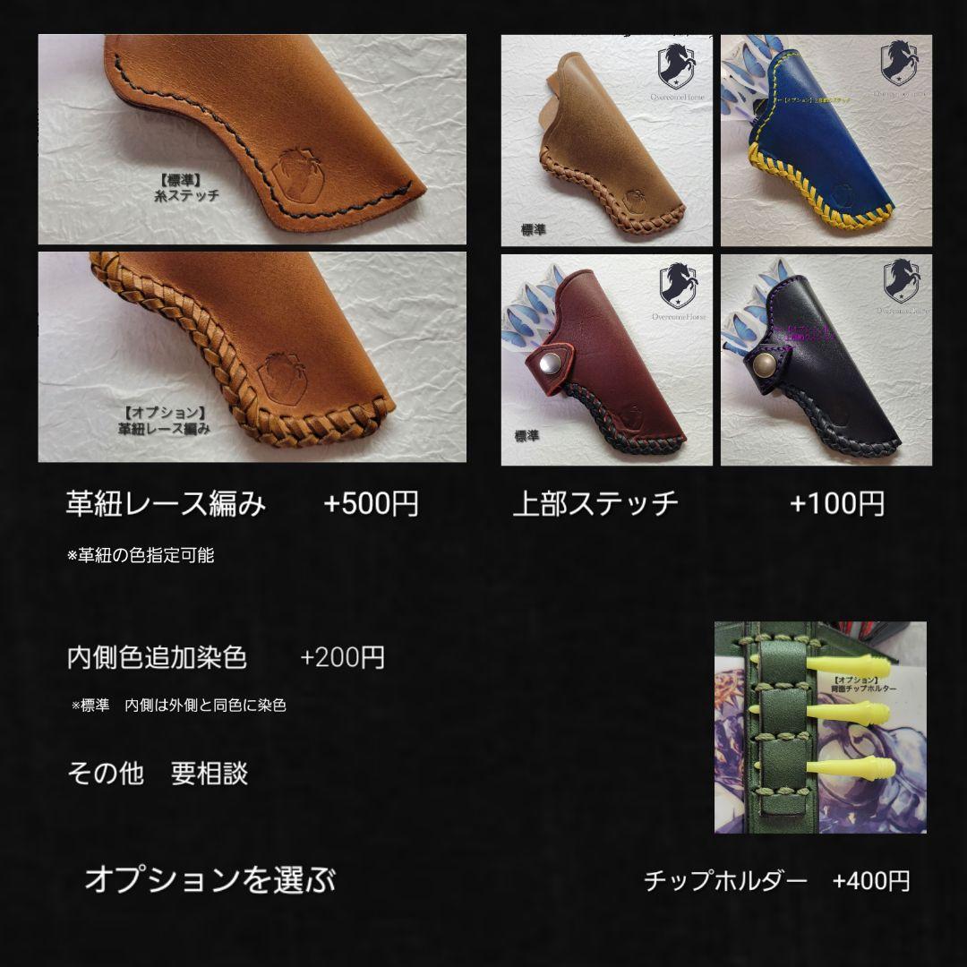 ゆきページ　オーダーメイド　本革ダーツケース　トーナメントケース