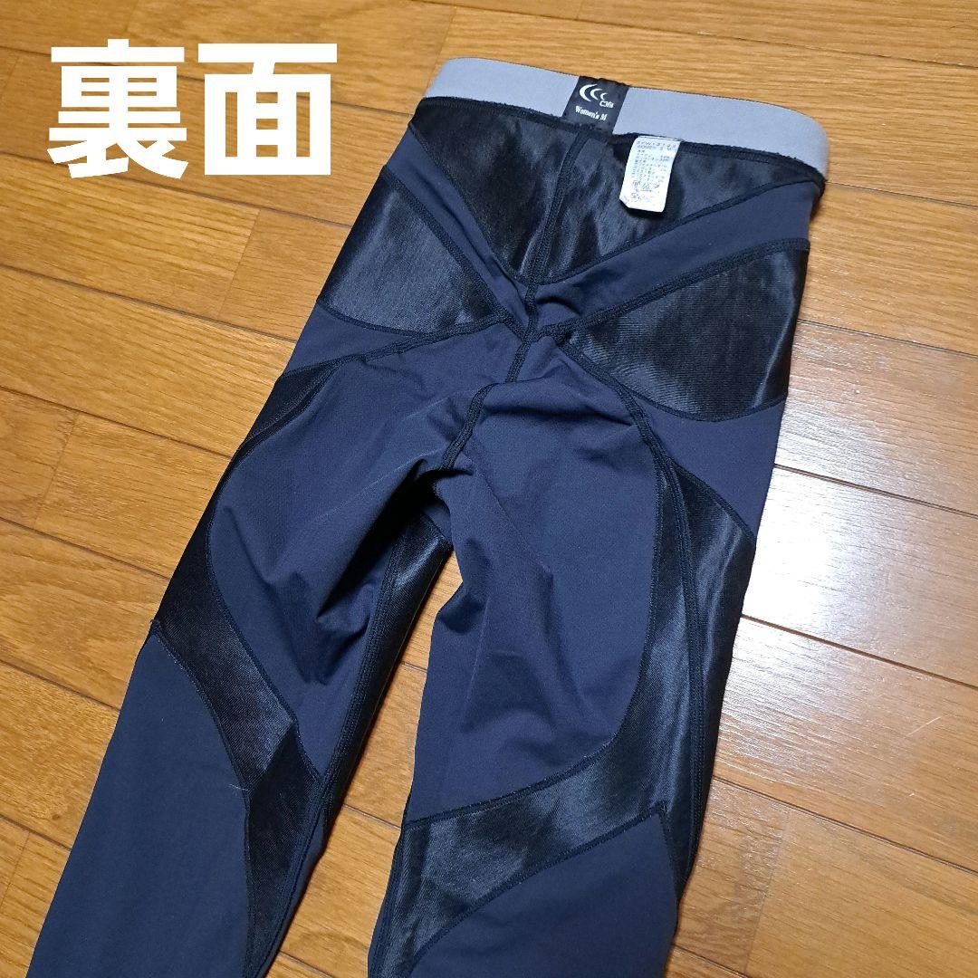 【美品】C3fit インパクトロングタイツ レディースＭサイズ