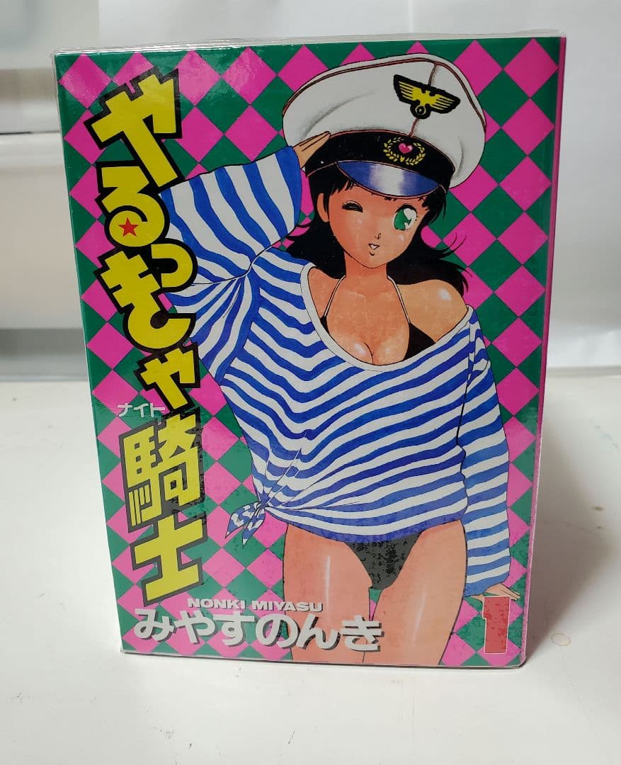 やるっきゃ騎士　全7巻　みやすのんき　スコラ
