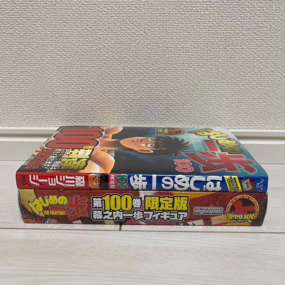 【限定版】はじめの一歩 100巻 フィギュア　シュリンク付き　未開封