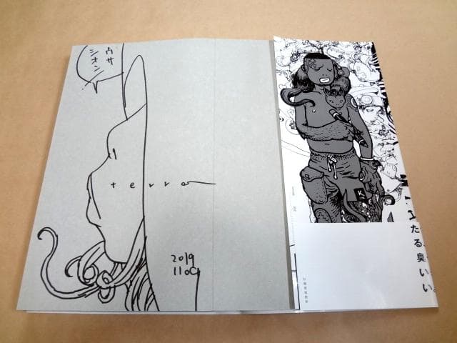 ★ 寺田克也 イラスト入りサイン本 「寺田克也原寸」 ★