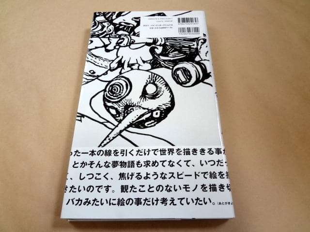 ★ 寺田克也 イラスト入りサイン本 「寺田克也原寸」 ★