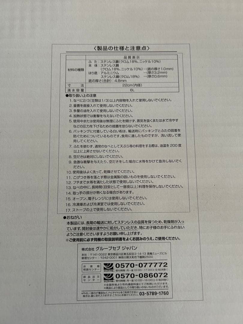 圧力鍋 ステンレス製 蒸し器付き