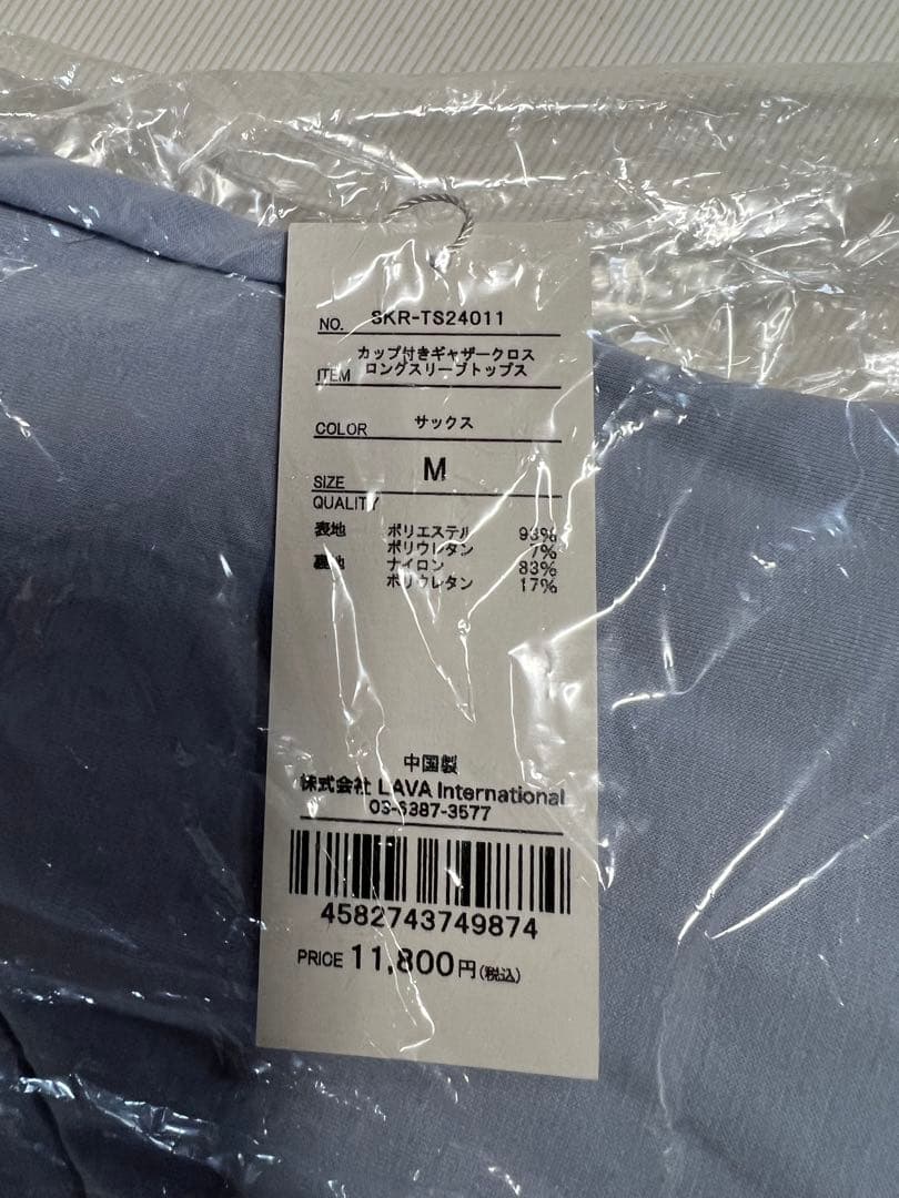 NANAKO様　新品LAVA rintosull カップ付き ギャザークロス