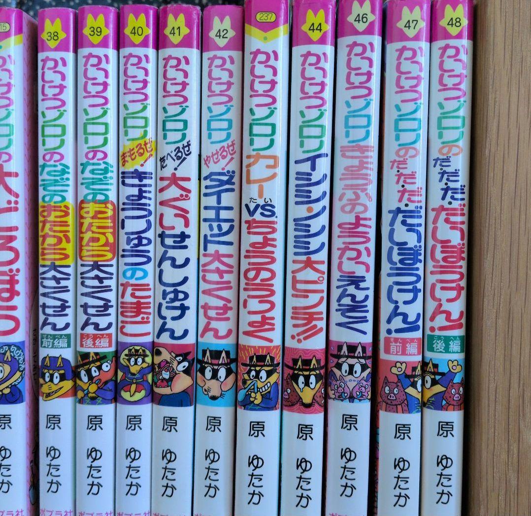 かいけつゾロリ　まとめ売り　51冊