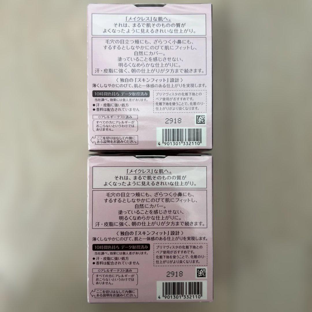 Primavista パウダーファンデーション オークル05 2個セット