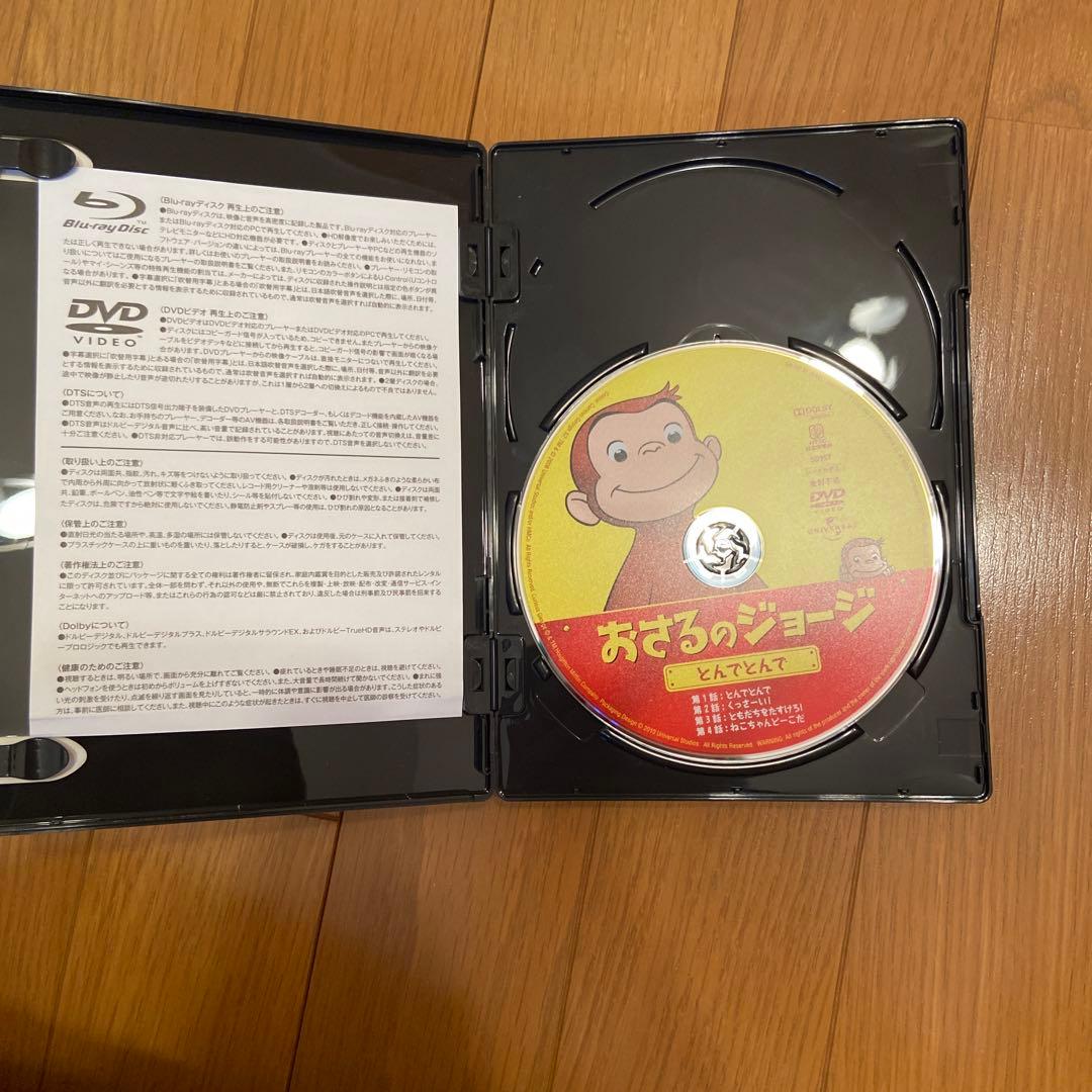 おさるのジョージ DVD-BOX1〈5枚組〉